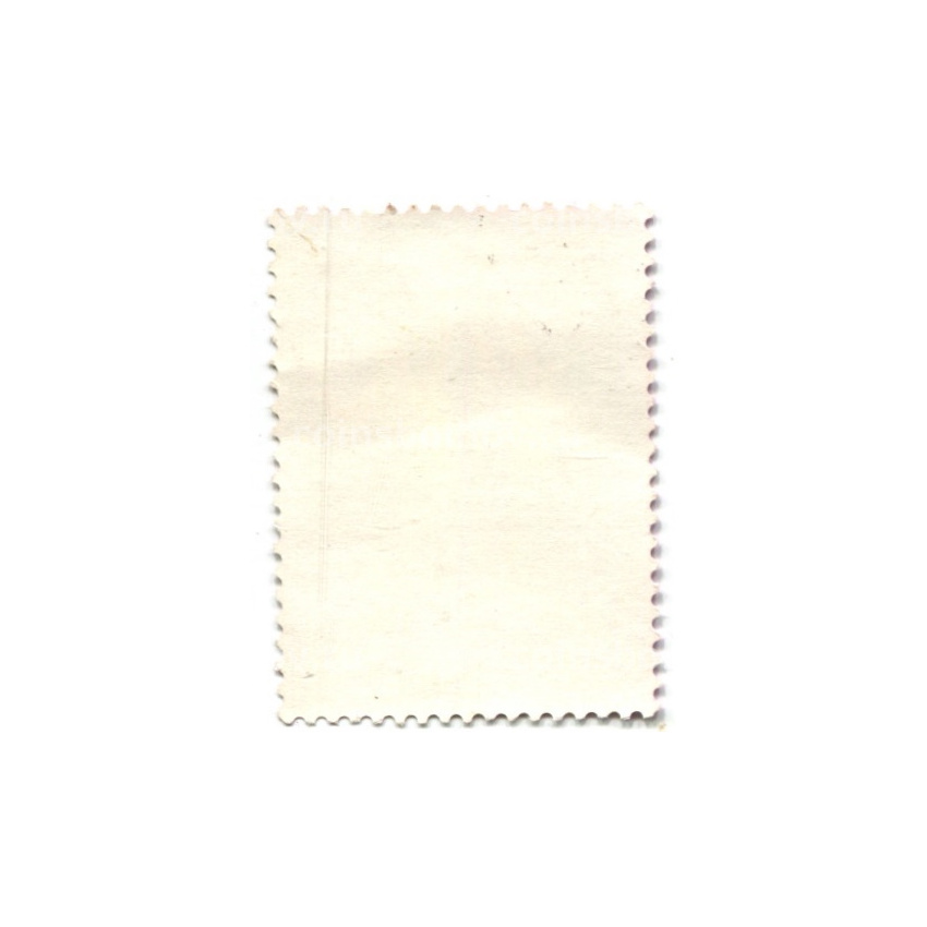 Марка «2-е национальные спортивные игры (баскетбол)» 1965 год Китай (вид 2)