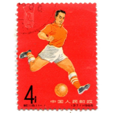 Марка «2-е национальные спортивные игры (футбол)» 1965 год Китай