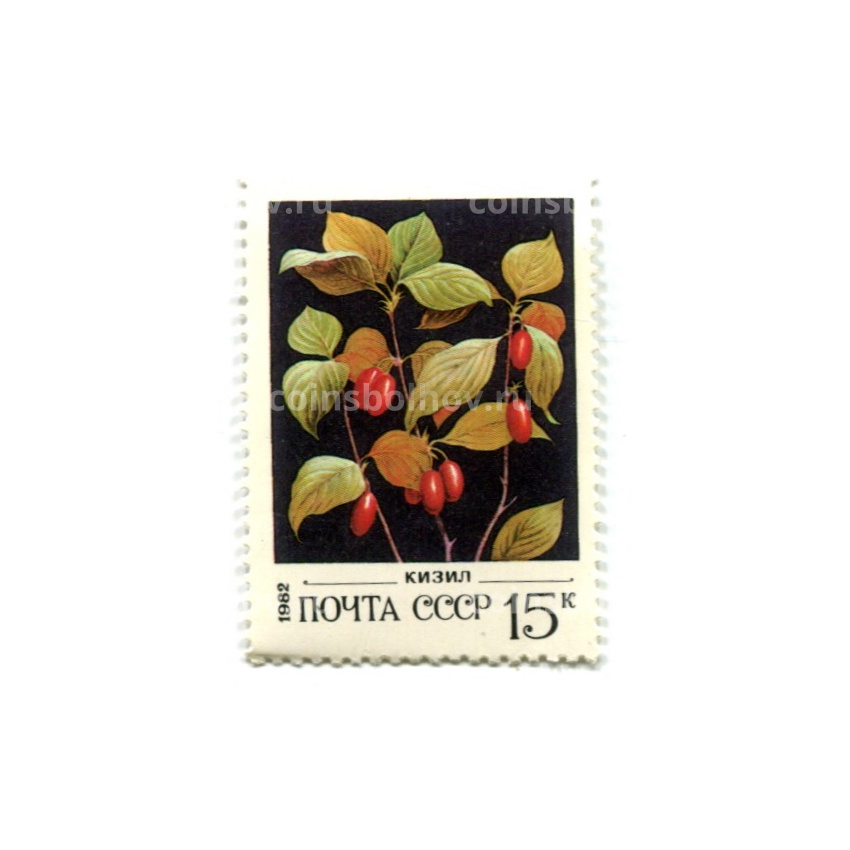 Марка «Кизил» 1982 год