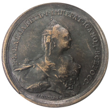 Медаль «Победитtлю над Пруссаками 1759 год» 1760 года — Копия (вид 2)