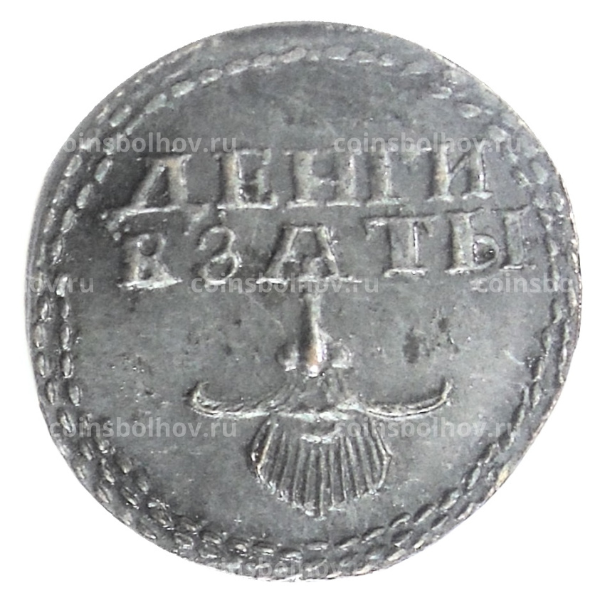 Бородовой знак 1705 года — Копия (вид 2)