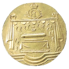 Жетон «В память кончины Елизаветы I» 1761 года — Копия (аверс)