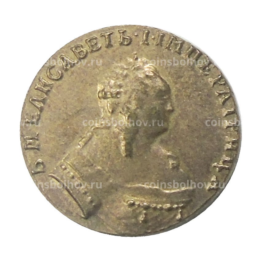 1 червонец 1752 года — Копия (вид 2)