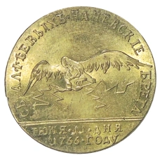 Жетон»В память придворной карусели» 1766 года — Копия (аверс)