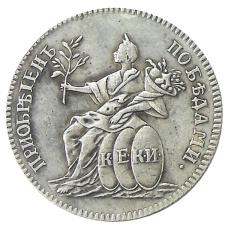 Жетон «Мир с турками» 1774 года — Копия (реверс)