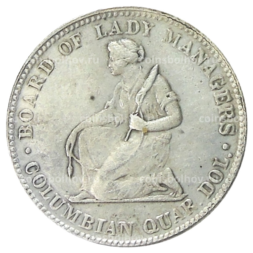 1/4 доллара (25 центов) 1893 года США «Выставка в Колумбии» — Копия