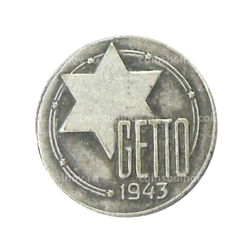 1 марка 1943 года Германия — для Гетто — Копия (вид 2)