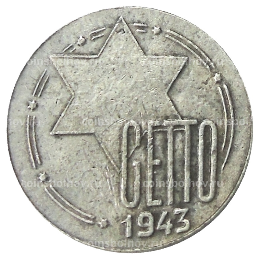 5 марок 1943 года Германия — для Гетто — Копия (вид 2)