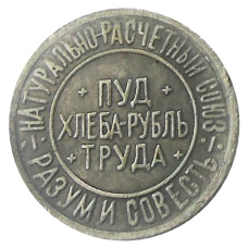 10/100 пуда хлеба 1921 года — Копия (аверс)