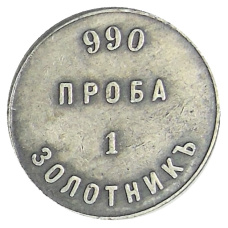 Слиток аффинажный 1 золотник — Копия