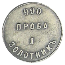 Слиток аффинажный 1 золотник — Копия