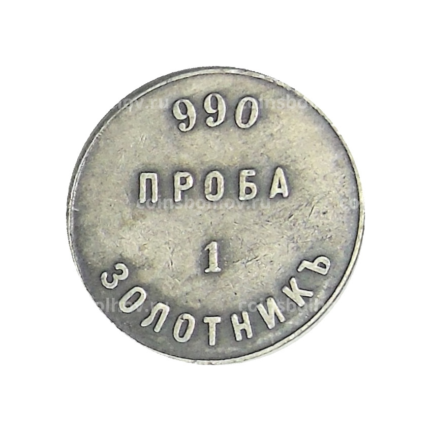 Слиток аффинажный 1 золотник — Копия