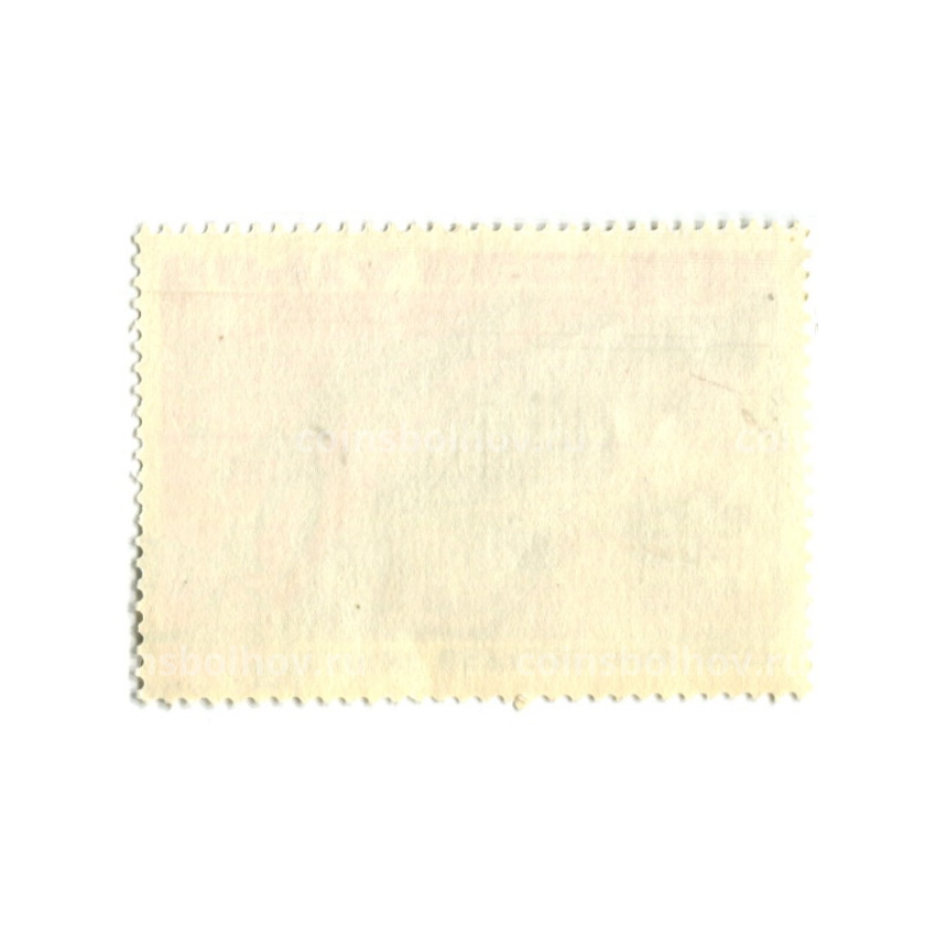 Марка «60-летие образования СССР — I всесоюзный сьезд Советов» 1982 год (вид 2)