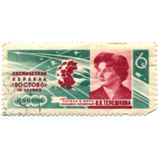 Марка «Космический корабль Восток — 6» (Терешкова) 1963 год