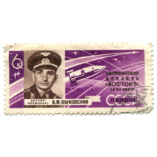 Марка «Космический корабль Восток — 5» (Быковский) 1963 год