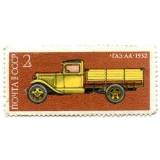 Марка «Автомобиль ГАЗ АА-1932 год» 1974 год