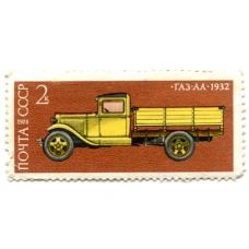 Марка «Автомобиль ГАЗ АА-1932 год» 1974 год