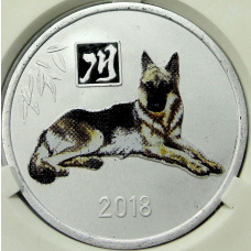 Монета 2 воны 2018 года Северная Корея «Китайский гороскоп — Год собаки» (В слабе Центрального банка КНДР) (аверс)