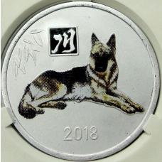 Монета 2 воны 2018 года Северная Корея «Китайский гороскоп — Год собаки» (В слабе Центрального банка КНДР) (аверс)