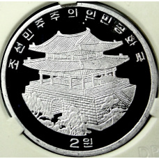 Монета 2 воны 2018 года Северная Корея «Китайский гороскоп — Год собаки» (В слабе Центрального банка КНДР) (реверс)