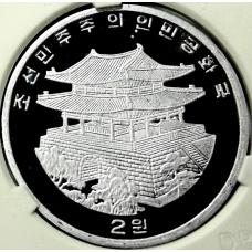 Монета 2 воны 2018 года Северная Корея «Китайский гороскоп — Год собаки» (В слабе Центрального банка КНДР) (реверс)