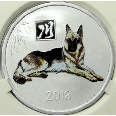 Монета 2 воны 2018 года Северная Корея «Китайский гороскоп — Год собаки» (В слабе Центрального банка КНДР) (аверс)