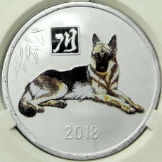 Монета 2 воны 2018 года Северная Корея «Китайский гороскоп — Год собаки» (В слабе Центрального банка КНДР) (аверс)