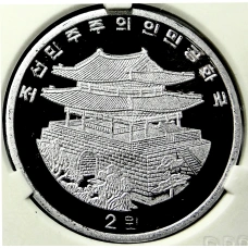 Монета 2 воны 2018 года Северная Корея «Китайский гороскоп — Год собаки» (В слабе Центрального банка КНДР) (реверс)