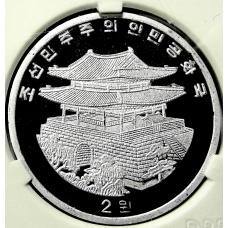 Монета 2 воны 2018 года Северная Корея «Китайский гороскоп — Год собаки» (В слабе Центрального банка КНДР) (реверс)