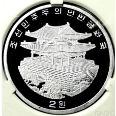 Монета 2 воны 2018 года Северная Корея «Китайский гороскоп — Год собаки» (В слабе Центрального банка КНДР) (реверс)