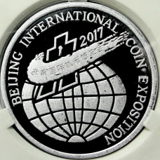 Монета 2 воны 2017 года Северная Корея «Пекинская Международная выставка монет» (В слабе Центрального банка КНДР) (аверс)