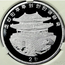 Монета 2 воны 2017 года Северная Корея «Пекинская Международная выставка монет» (В слабе Центрального банка КНДР) (реверс)