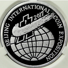 Монета 2 воны 2017 года Северная Корея «Пекинская Международная выставка монет» (В слабе Центрального банка КНДР) (аверс)