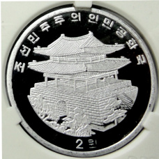 Монета 2 воны 2017 года Северная Корея «Пекинская Международная выставка монет» (В слабе Центрального банка КНДР) (реверс)