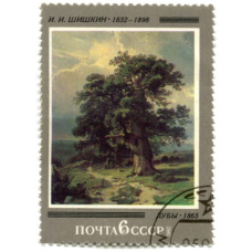 Марка «И.И. Шишкин «Дубы» 1865 год