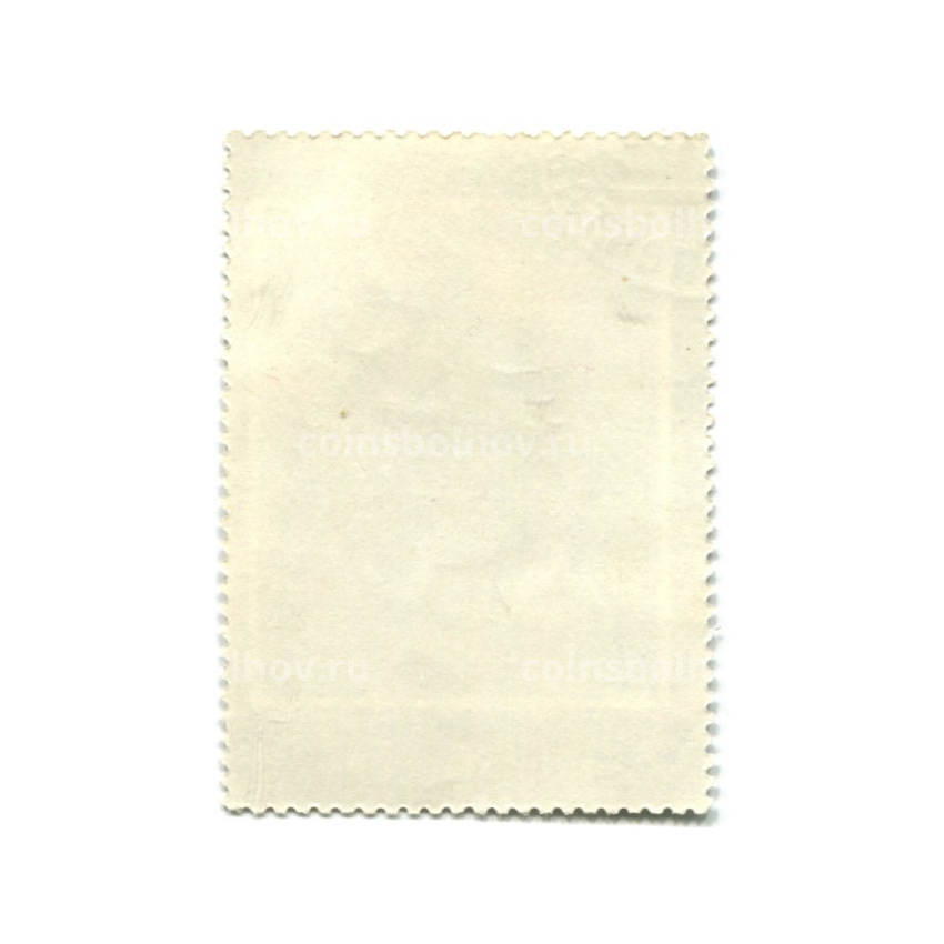 Марка «И.И. Шишкин «Дубы» 1865 год (вид 2)