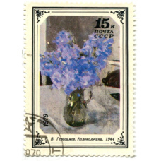 Марка «В.Герасимов «Колокольчики» 1944 год