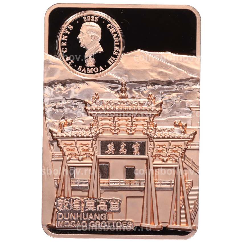 Монета 20 центов 2025 года Самоа «Пещеры Могао — Летающие апсары» (Вodhisattva) (вид 2)