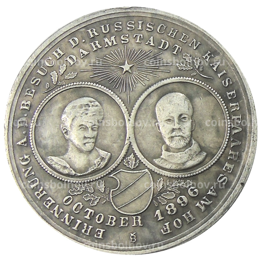 Медаль «Бракосочетания Эрнста Людвига и Виктории» 1896 года Германия —  Копия