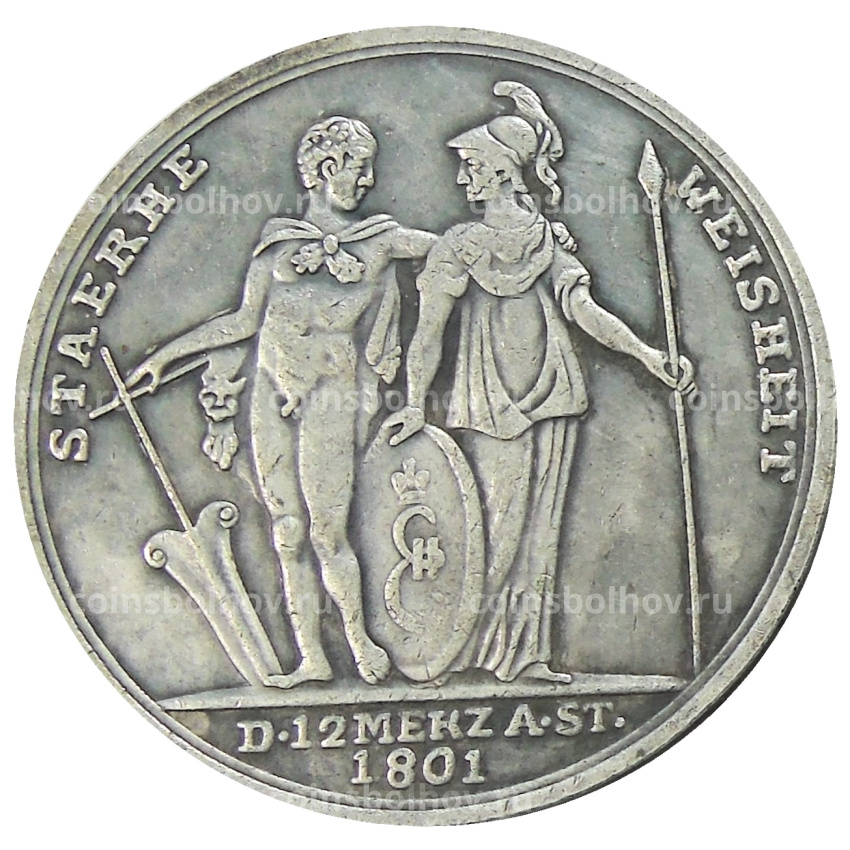 Медаль «Восшествие на престол Александра I» 1801 год — Копия (вид 2)