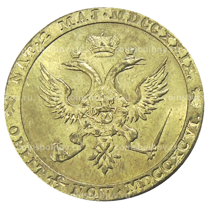 Модель червонца 1796 года Метью Боултона — Копия
