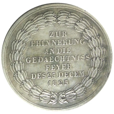 Медаль «В честь смерти Александра I» 1825 года — Копия (реверс)