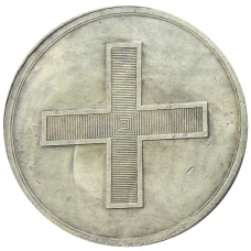 Медаль «Коронация Павла I» 1797 года — Копия (реверс)