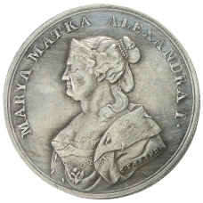 Медаль «Визит Марии Федоровны в Варшаву» 1818 год — Копия (аверс)