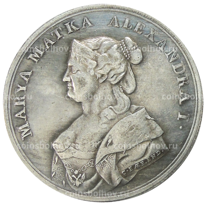 Медаль «Визит Марии Федоровны в Варшаву» 1818 год — Копия
