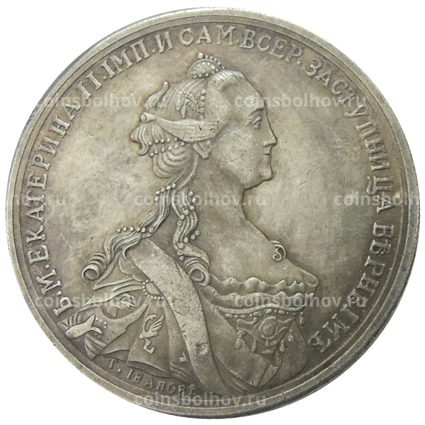 Медаль «Поборнику православия» 1769 года — Копия (вид 2)