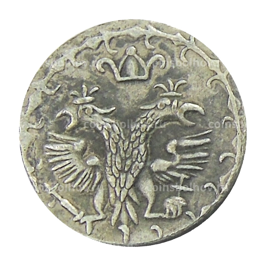 Десять денег 1702 года — Копия (вид 2)