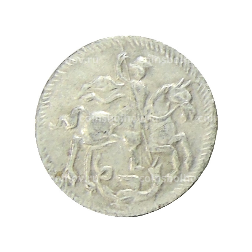 Копейка 1718 года — Копия (вид 2)