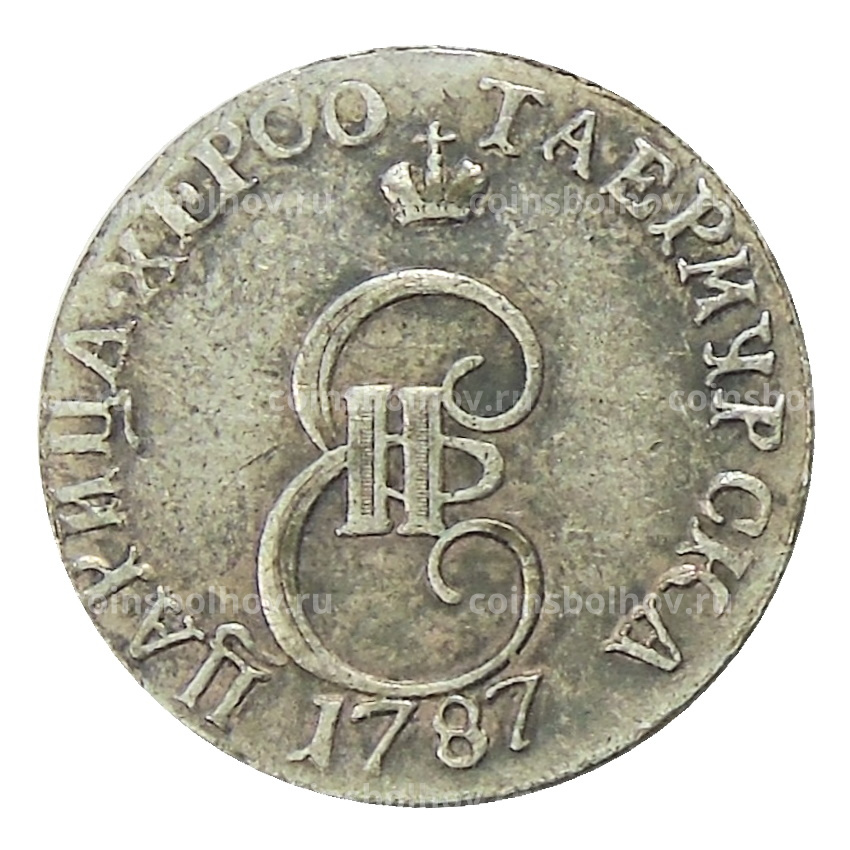 5 копеек 1787 года ТМ — Копия (вид 2)