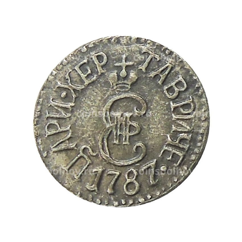 2 копейки 1787 года  ТМ — Копия (вид 2)